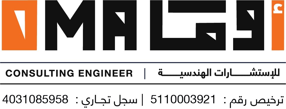 أوما للاستشارات الهندسية